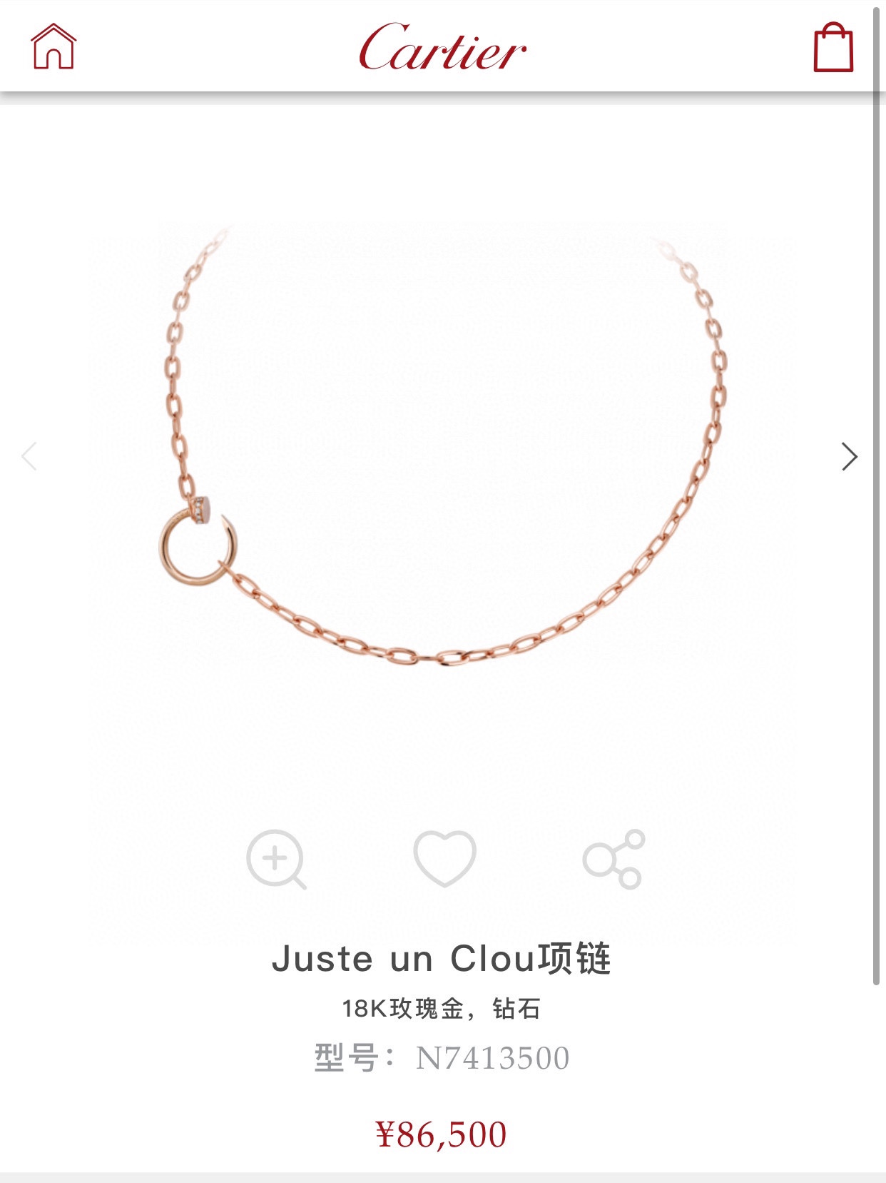 까르띠에 앵끌루 네크리스